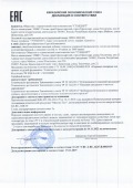 Разрыхлитель_по14.11.2022