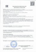 Декларация_ПАПРИКА_ по 22.04.2024
