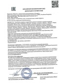Декларация_ Кисели ТУ _ NEW_01.12.24