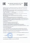 Декларация_Зелень сушеная_по 08.06.2023