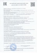 Декларация_Бульон с вермишелью_по 18.11.2023_resize