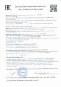Декларация_Приправа для Морепродуктов_для Мяса острая_29_04_2023