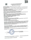 Декларация_Ванилин_по 01.07.2023