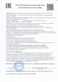 Декларация_Концентраты пищевых сладких блюд_25.06.2023